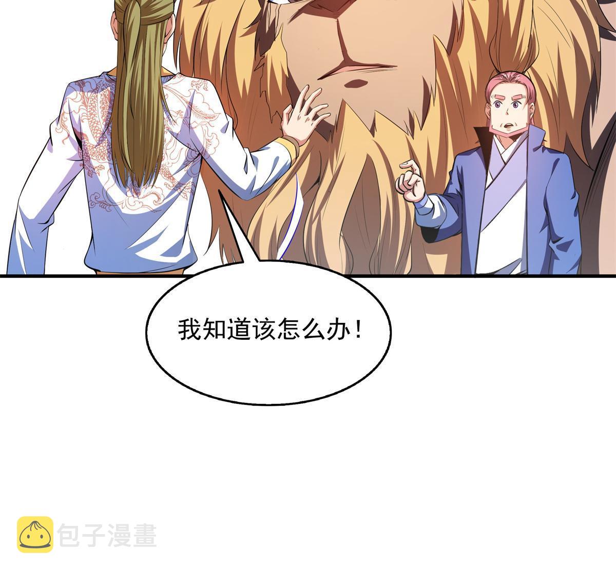 第201话  约斗开始！9