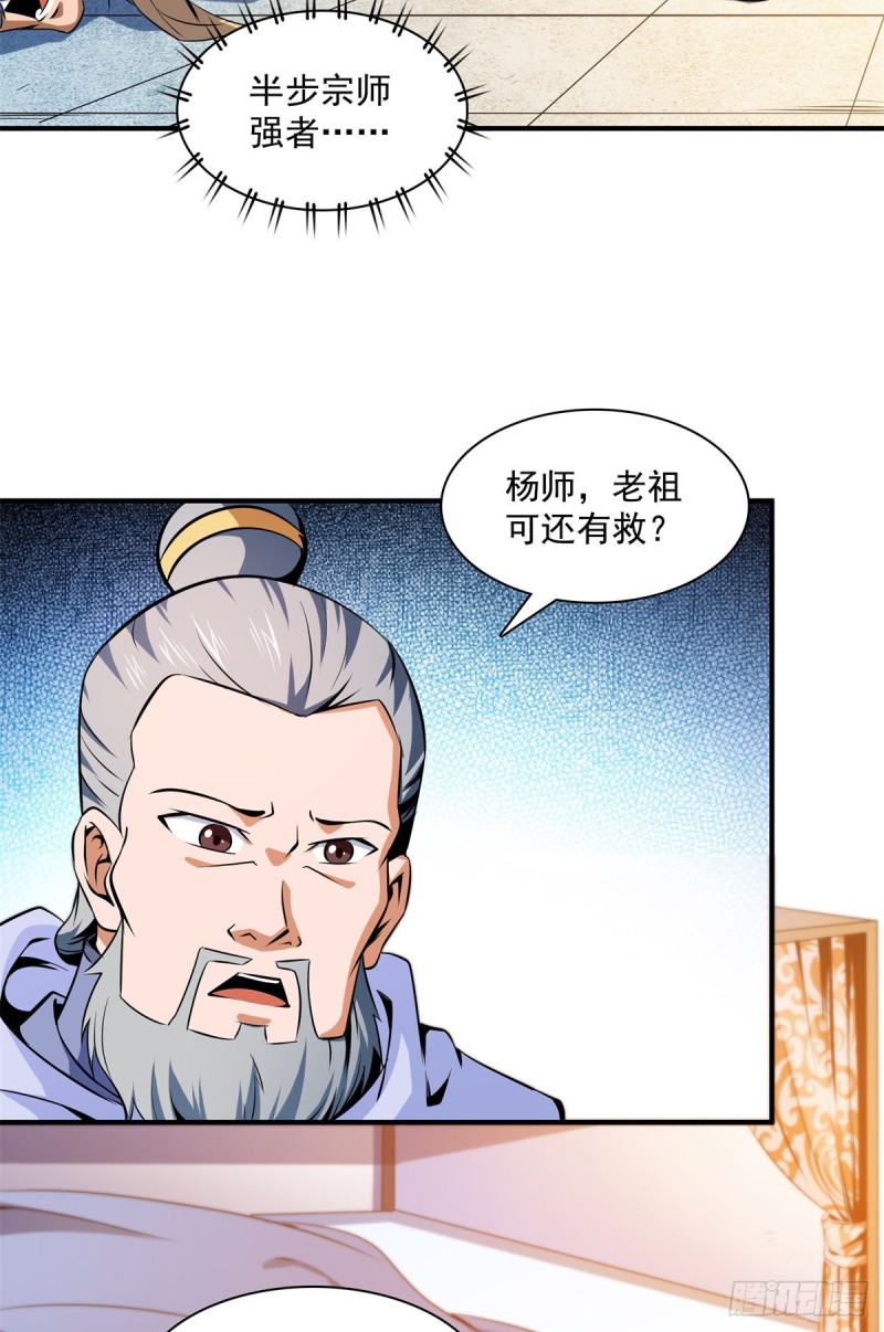 113 沈洪的奇葩治疗方法22