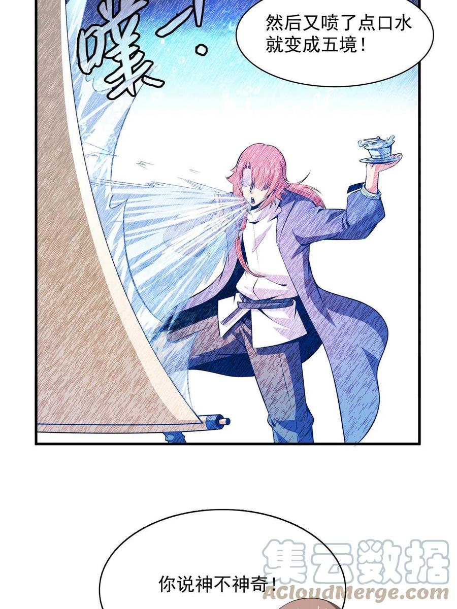 第160话 被人偷袭18