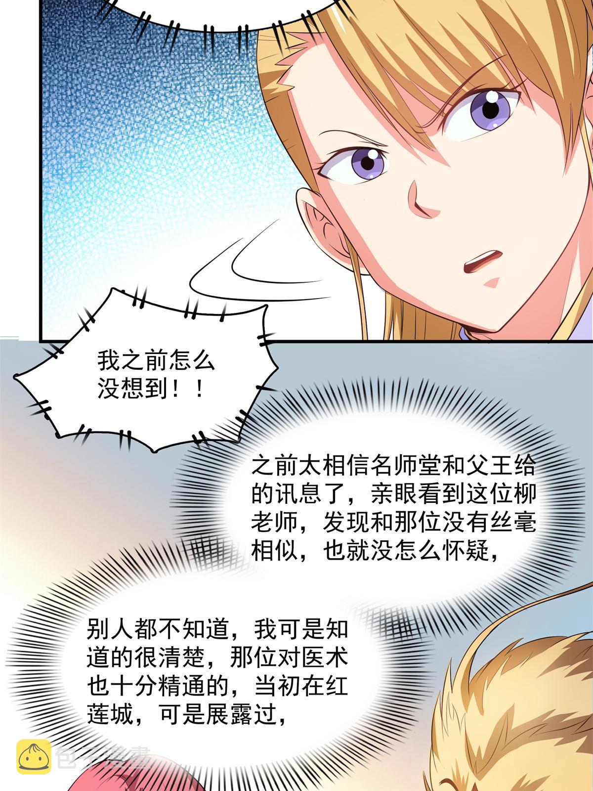 第195话  身份暴露17