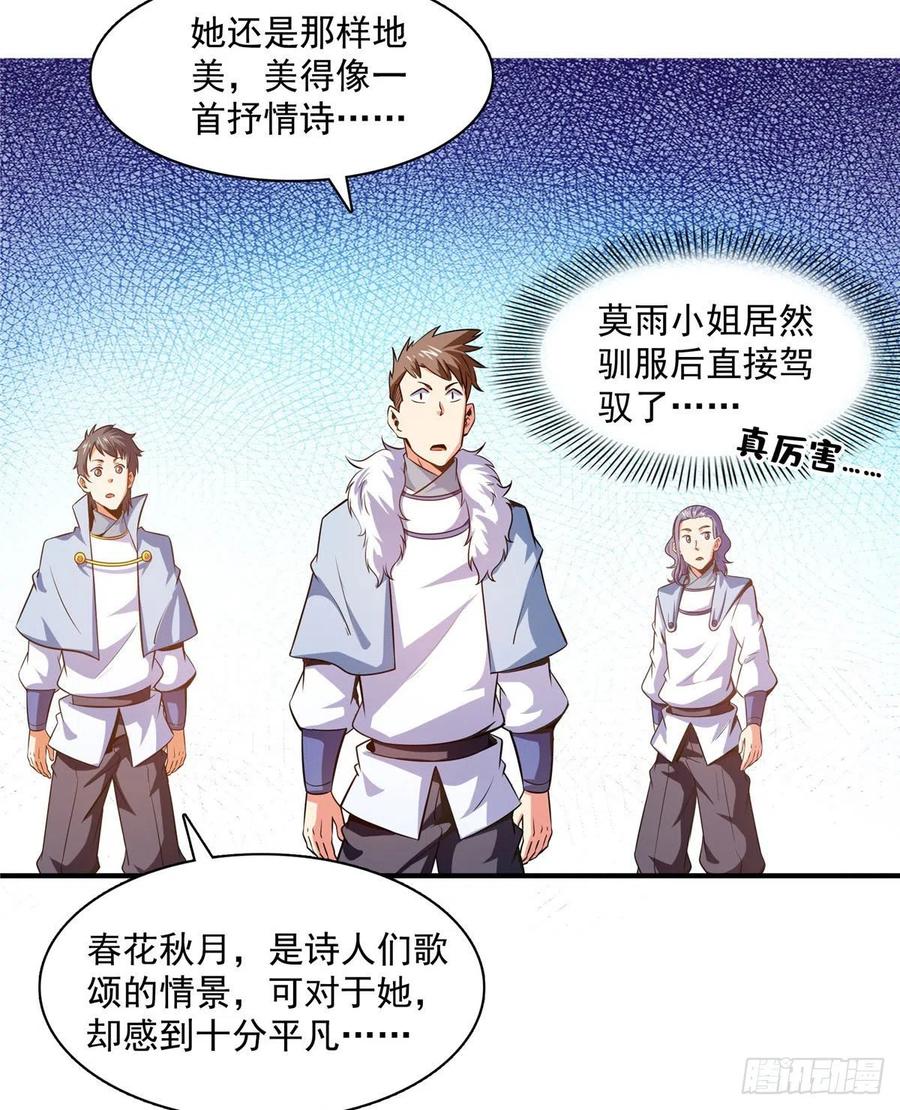 141 我驯了个鸟10