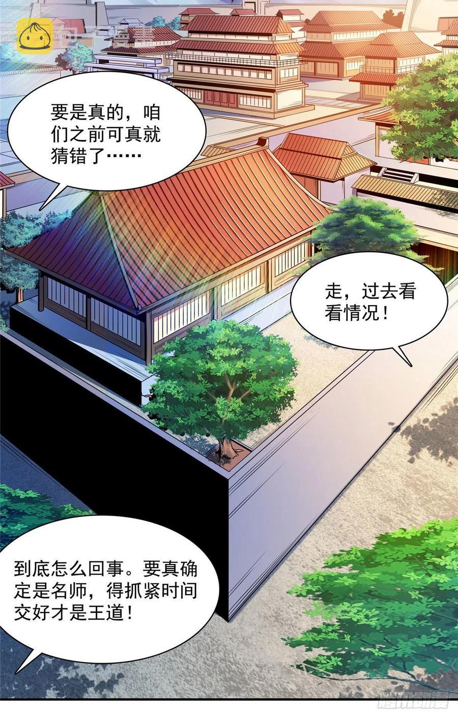 89 治疗杜邈轩19