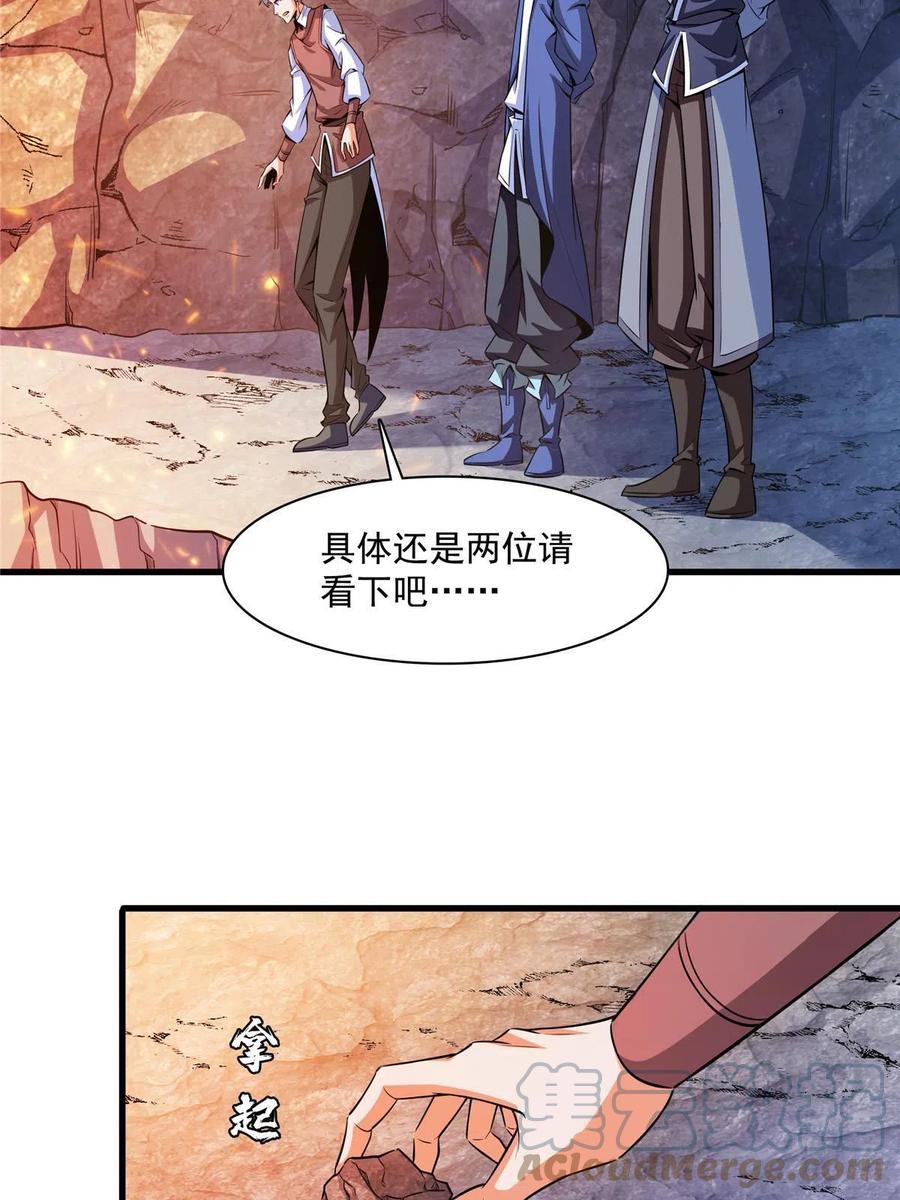 第157话  赤焰莲子27