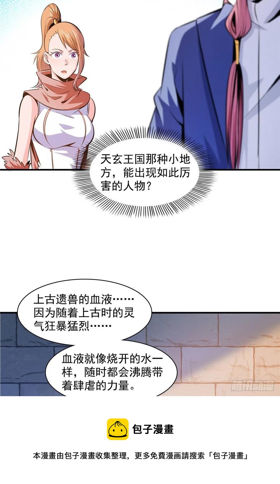 143 莫雨小姐的挑战16