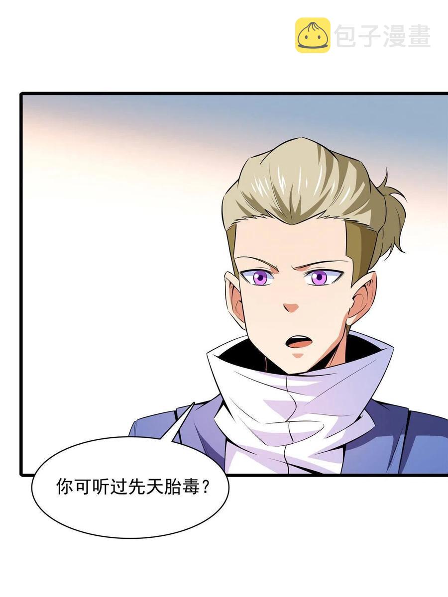第157话  赤焰莲子5
