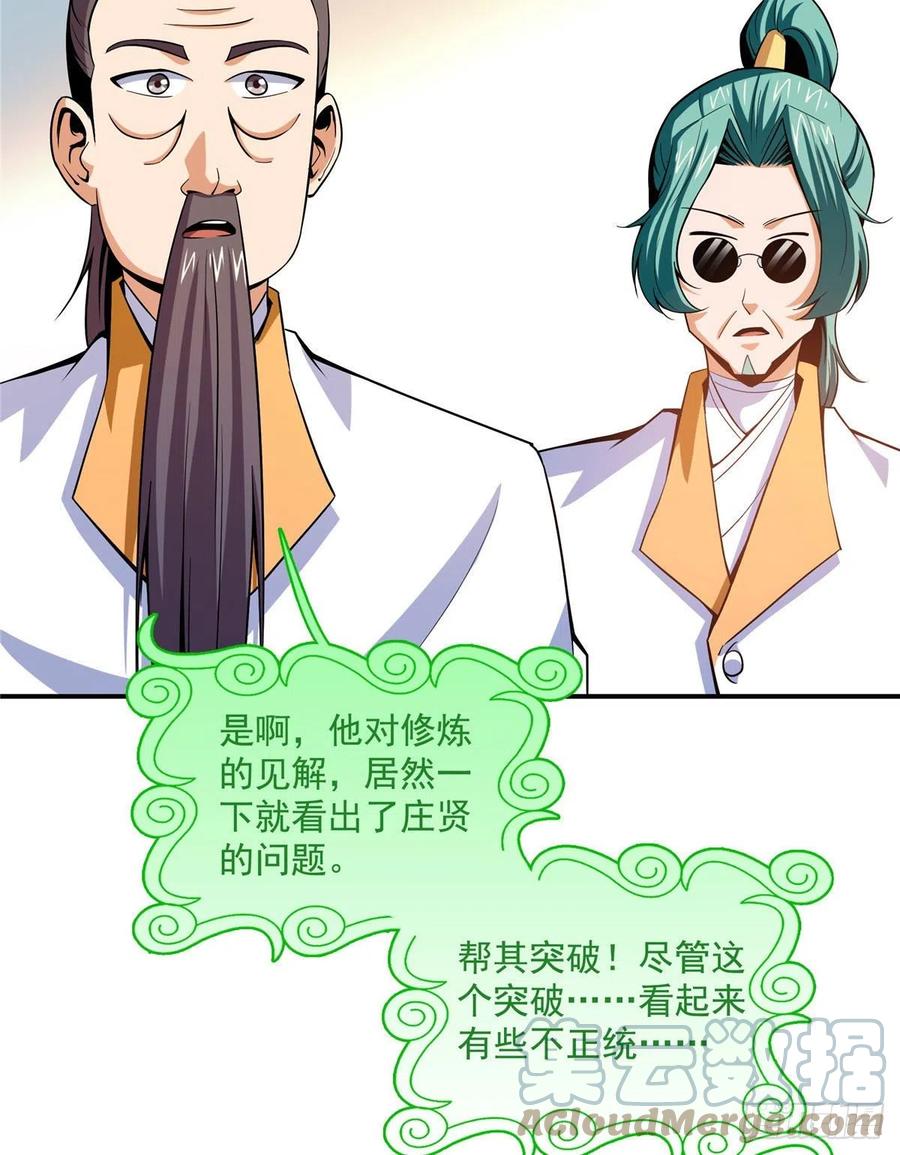 104 发 财 了18