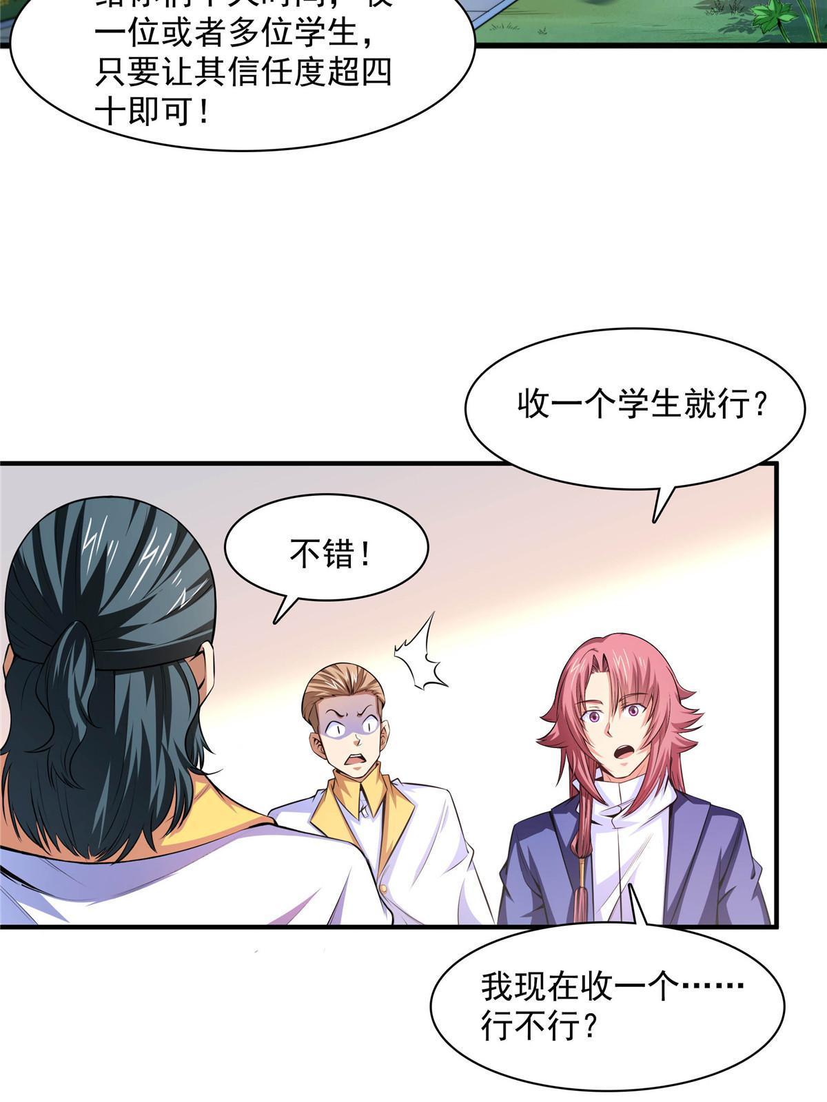 第174话  信任屋的真正考核6