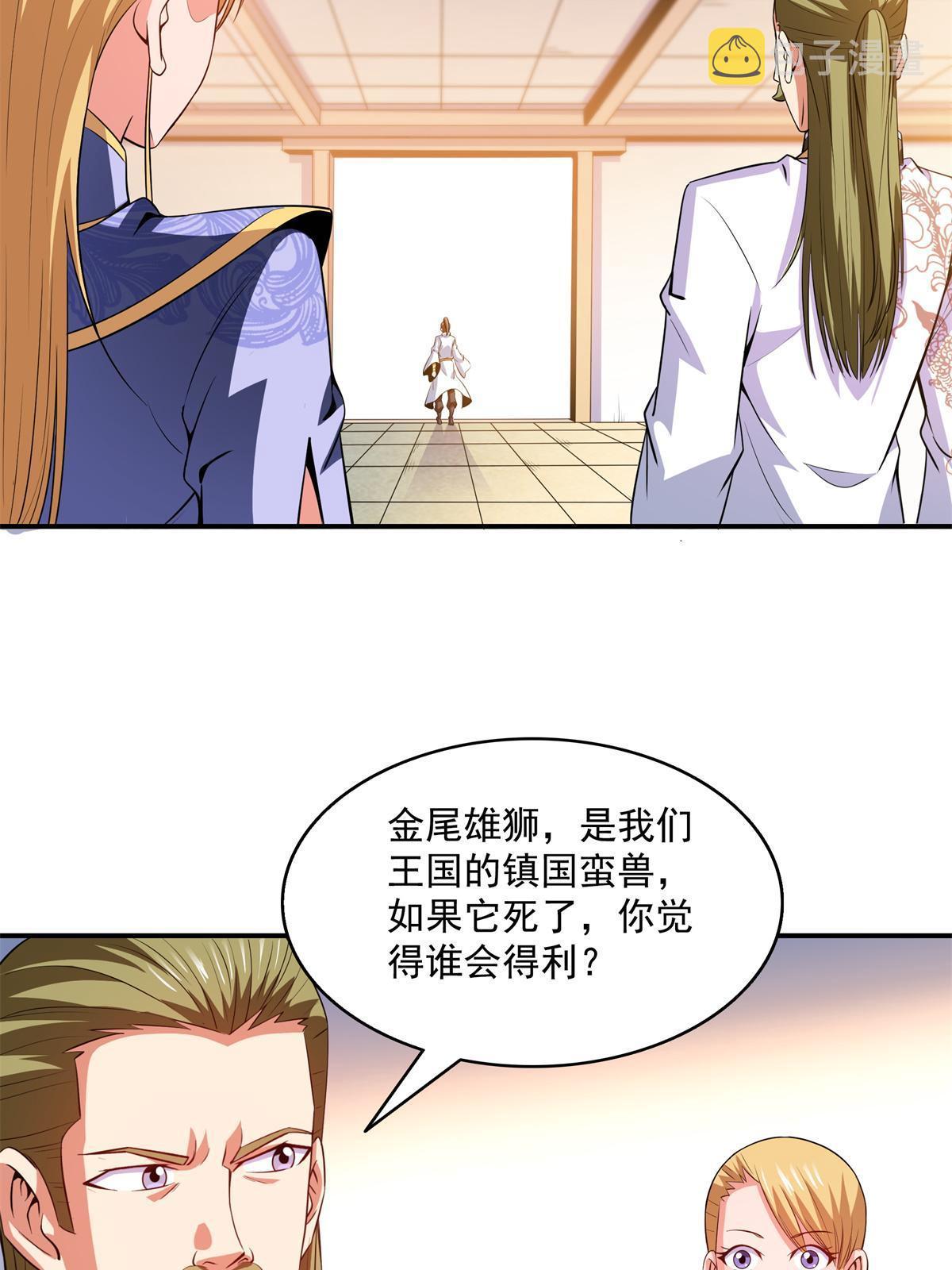 第200话  宗师境巅峰23