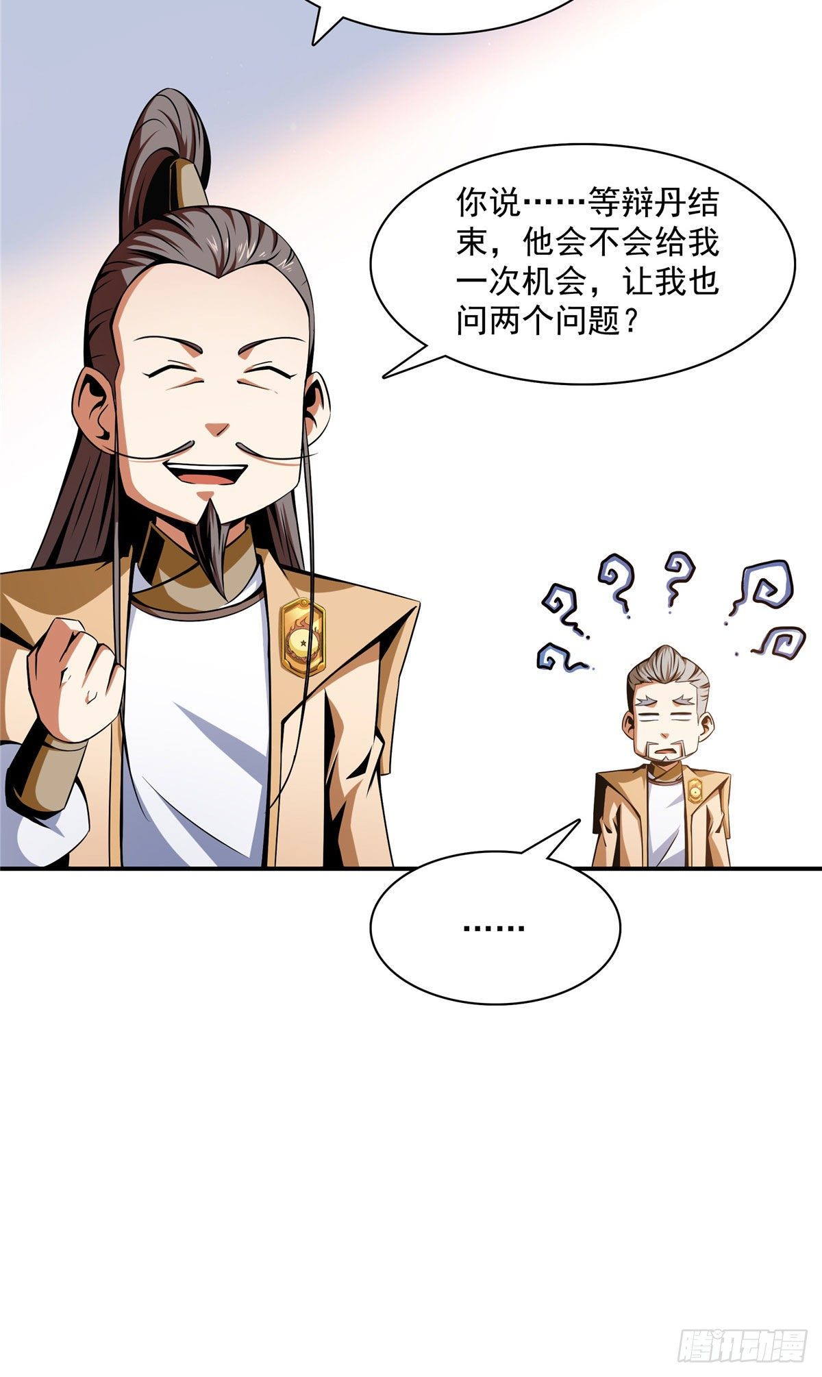 69 争先恐後39
