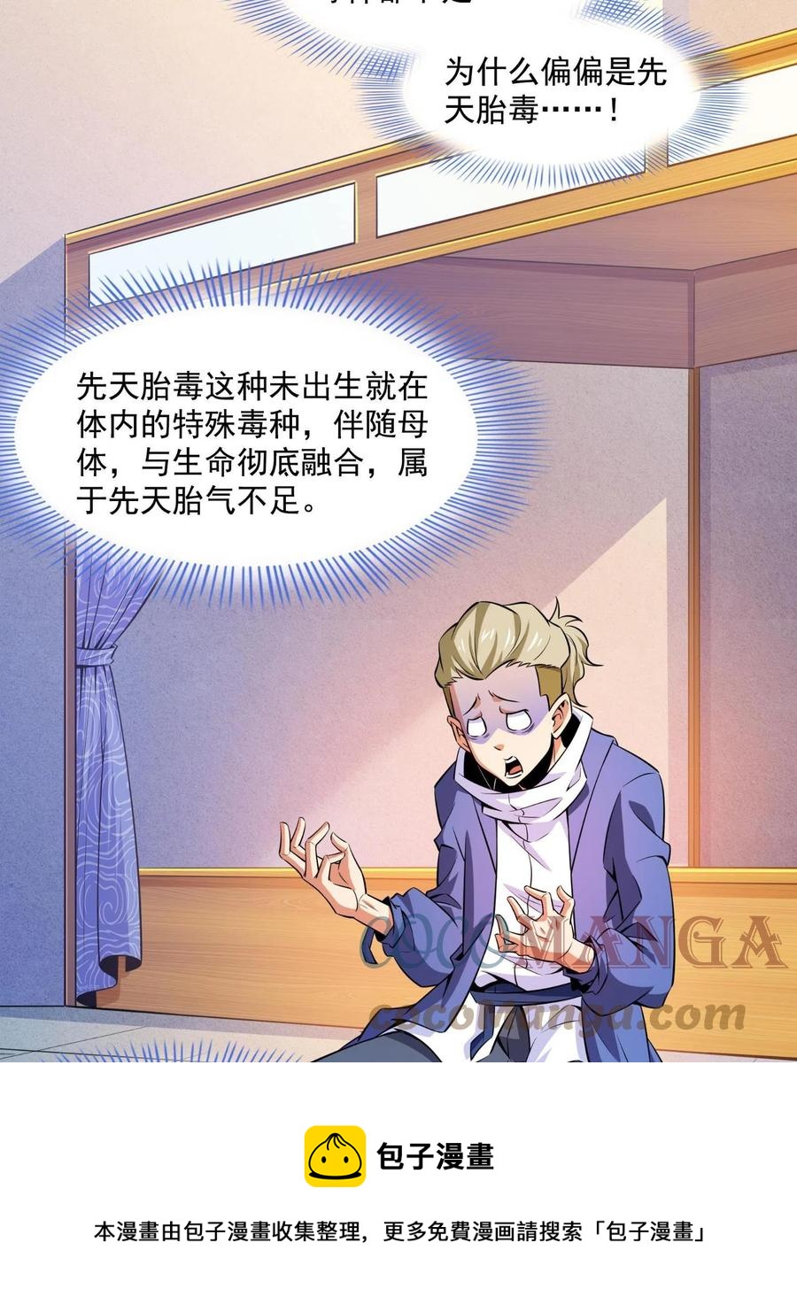 第156话 师叔52
