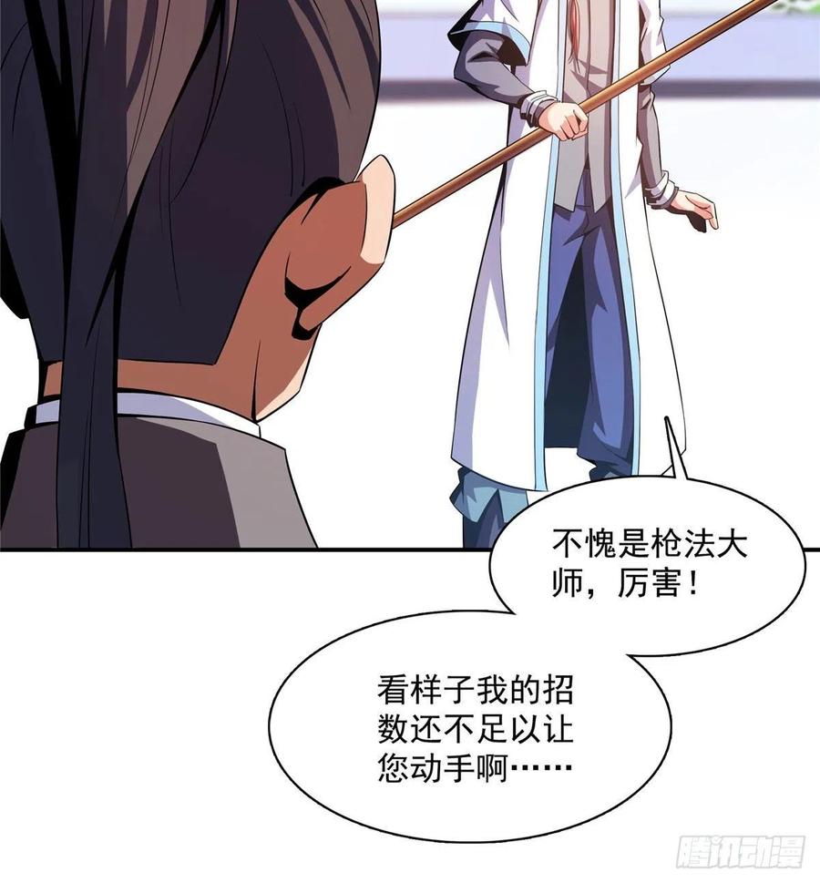85 我可以跟你学吗？13