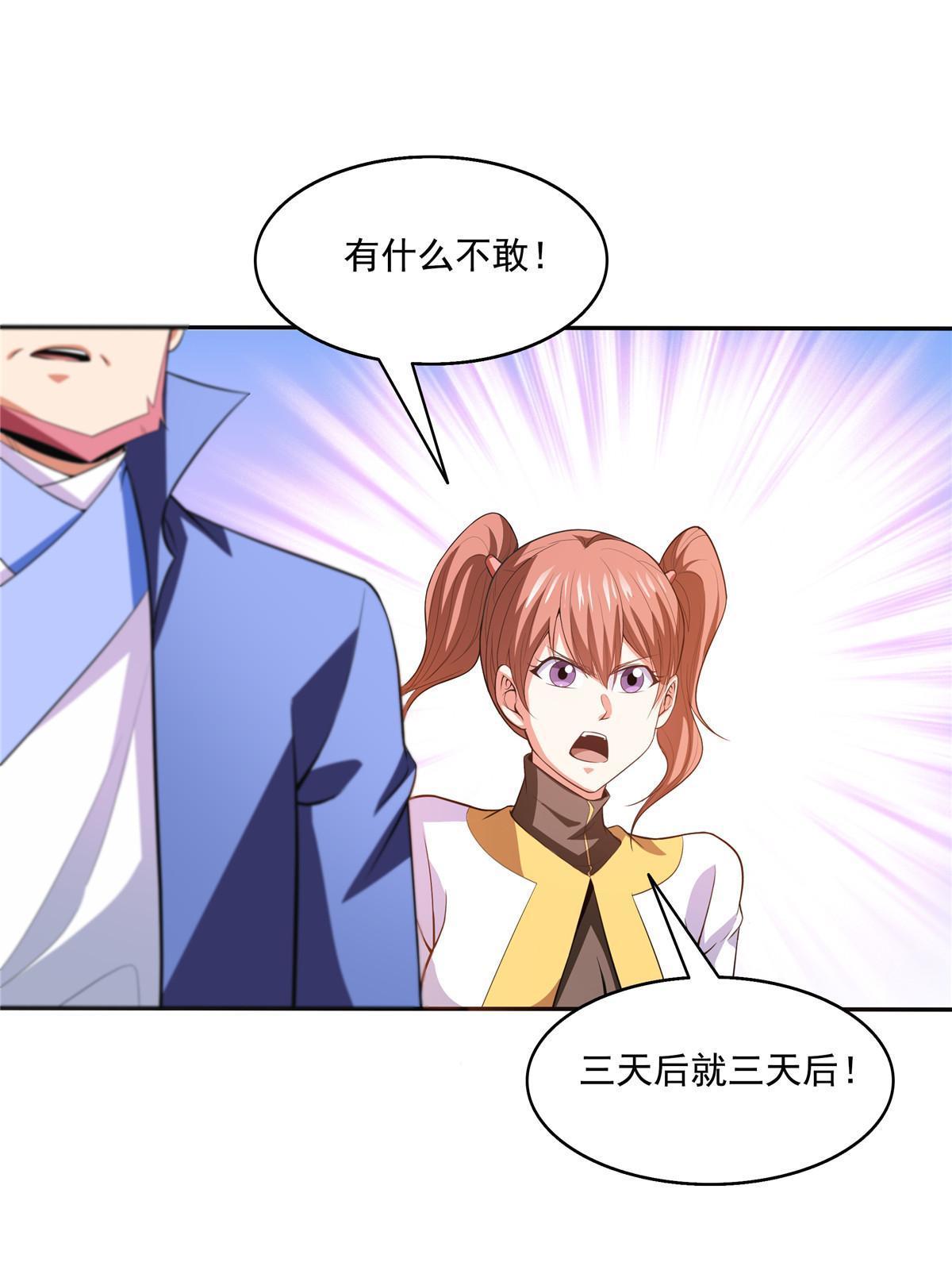 第203话 第二次约斗26