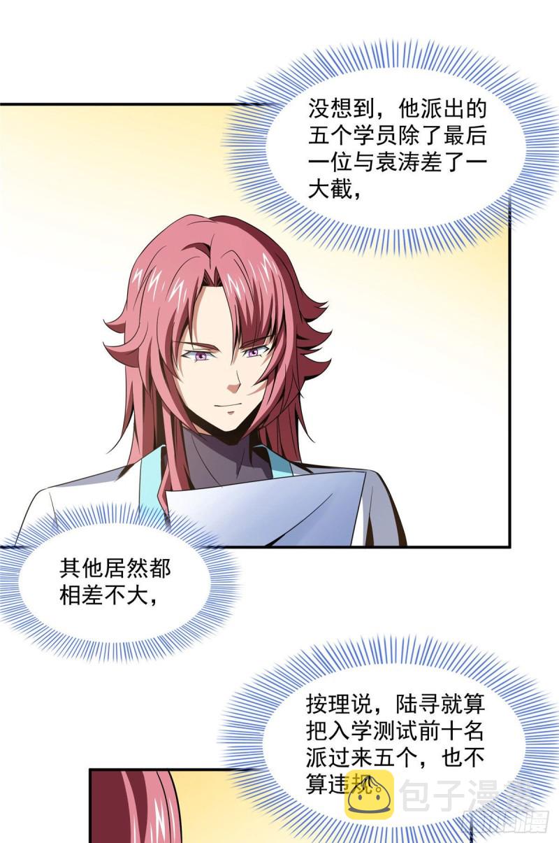 72 我是名师38