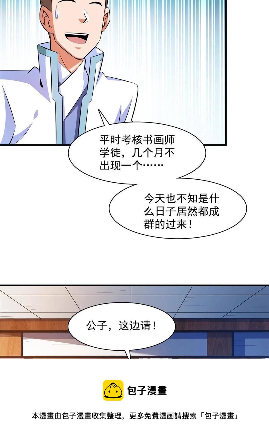第160话 被人偷袭8