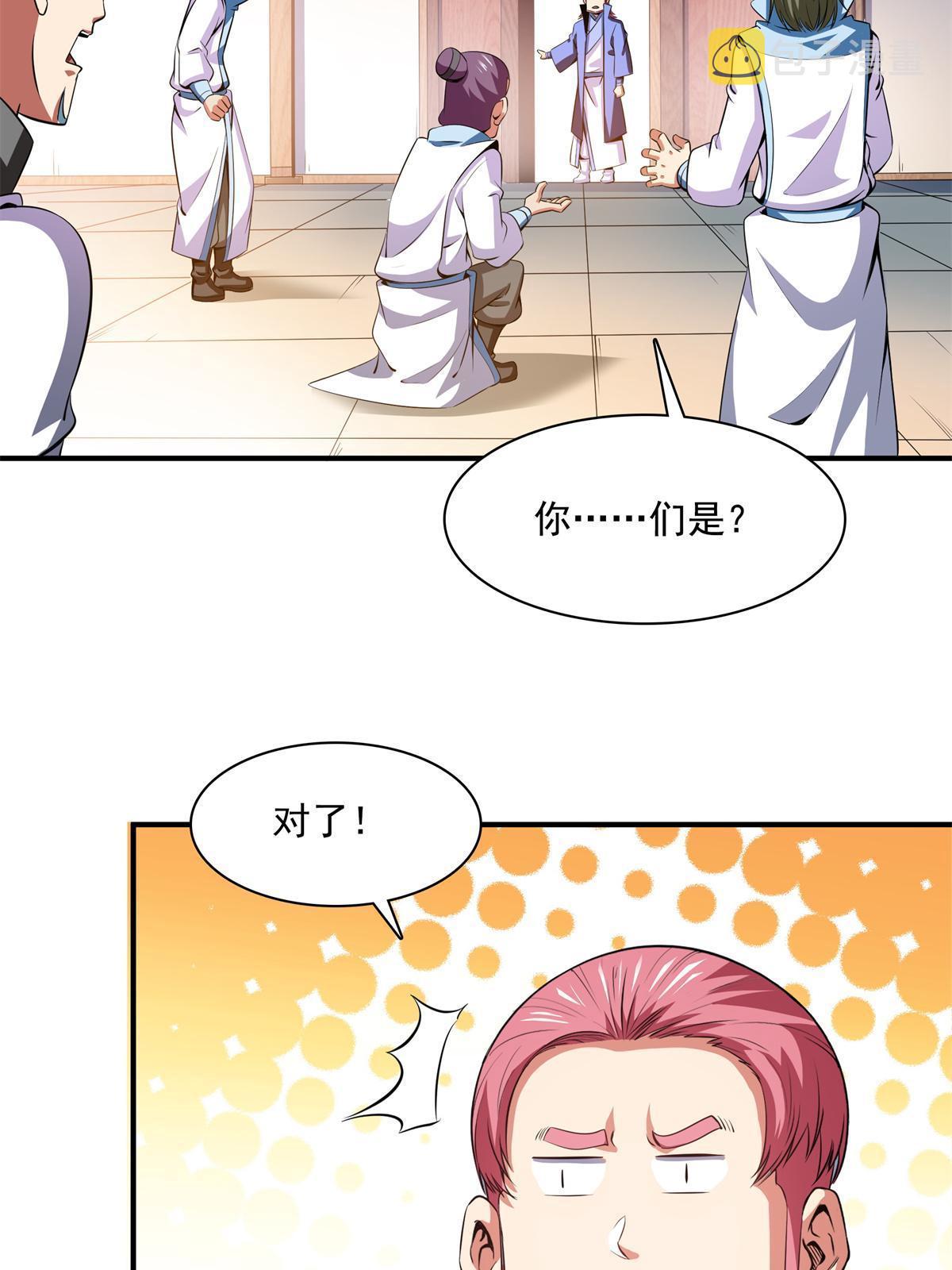 第185话  我等见过柳会长38