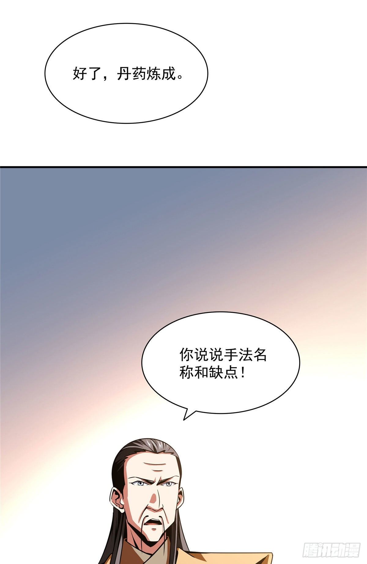 67 炼丹手法33