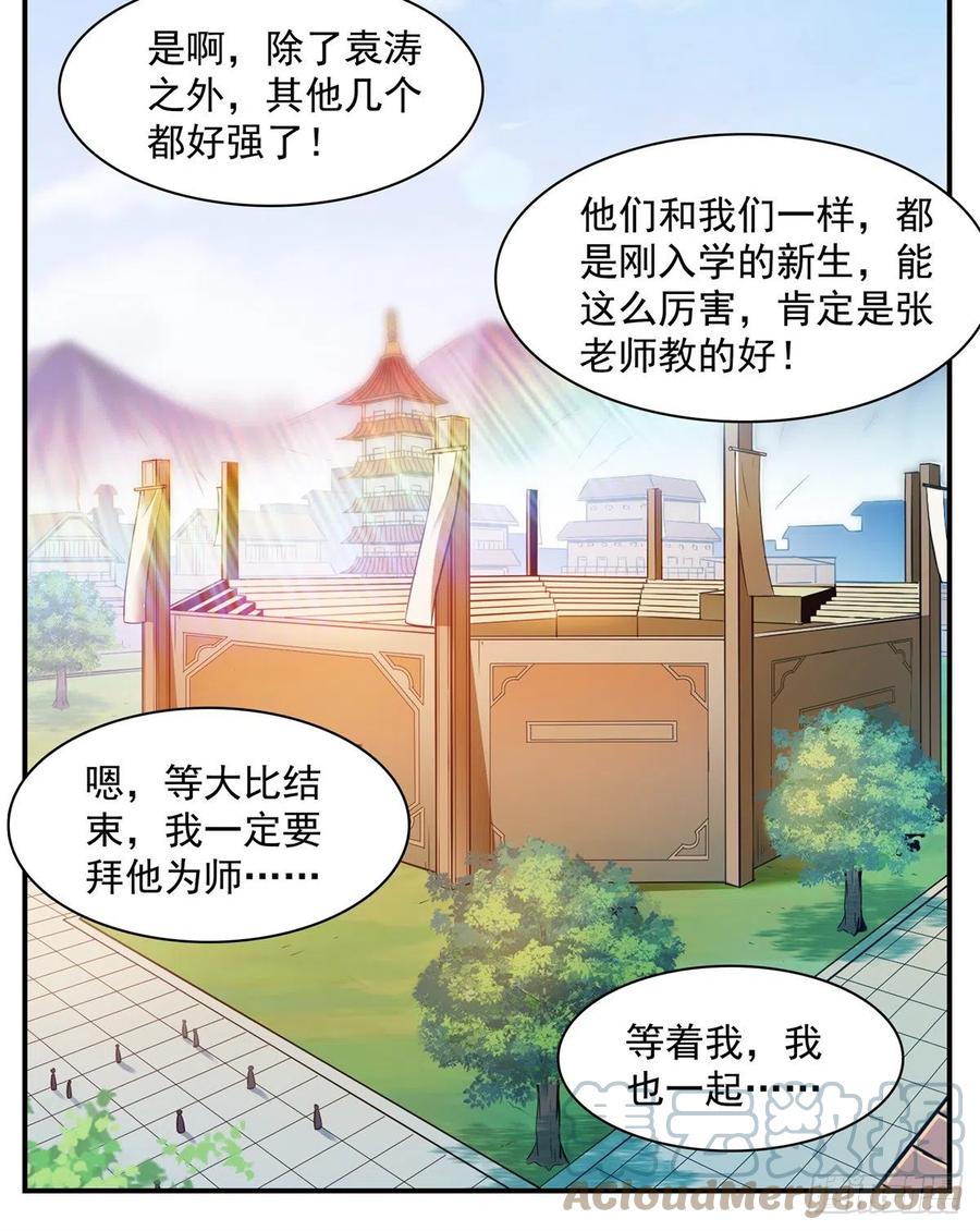 128 你敢接否？6