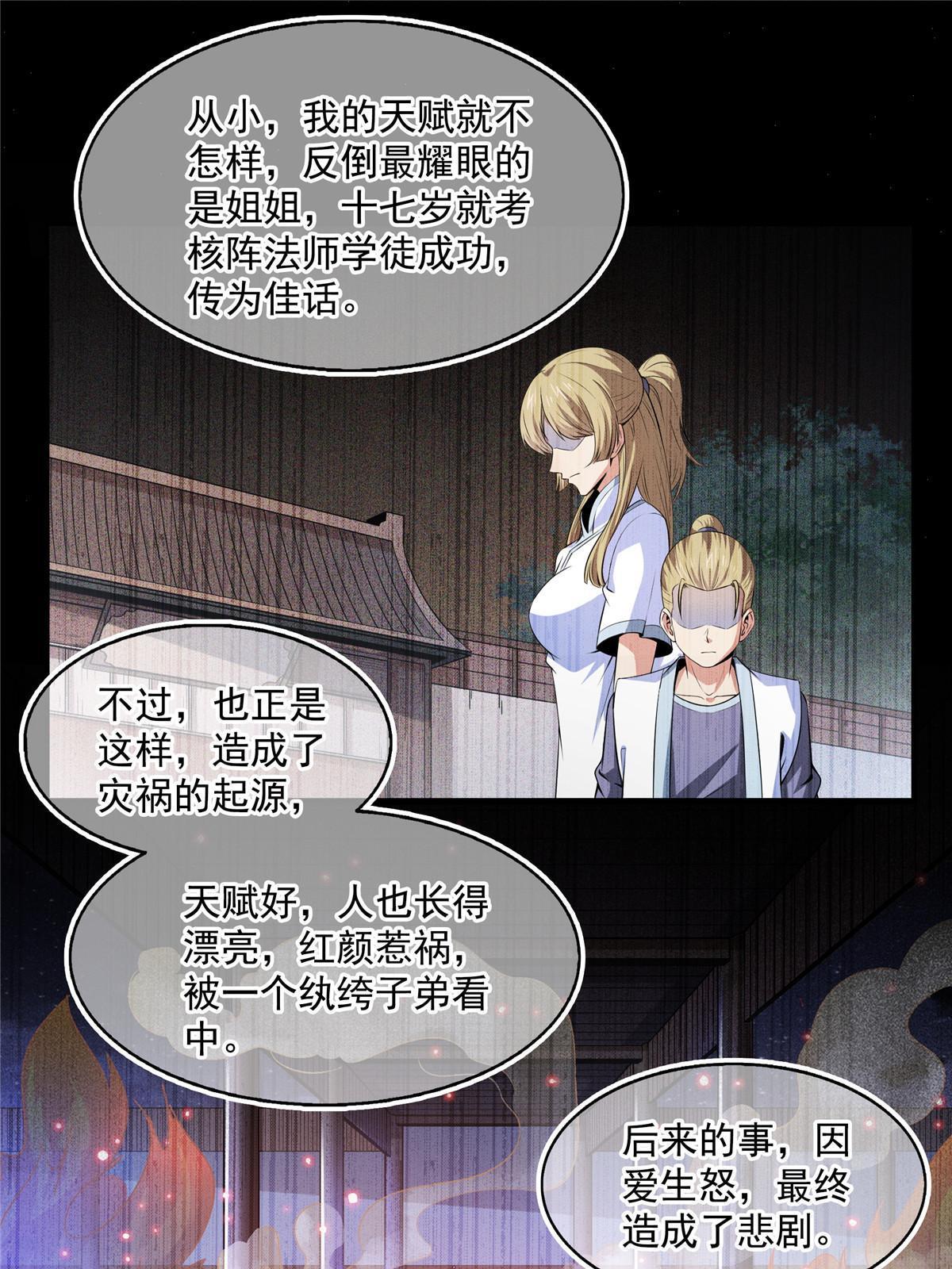第191话 路冲的大仇2