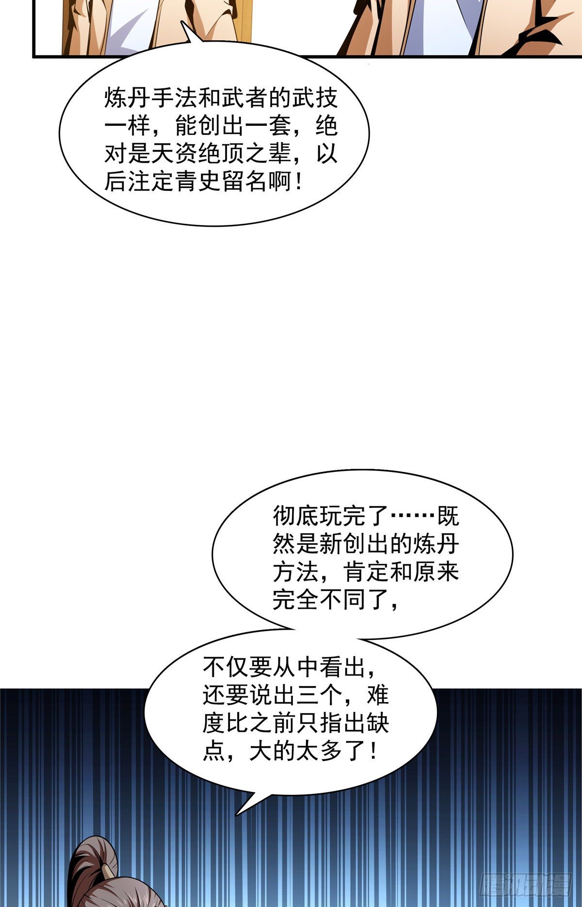 66 辨丹开始29