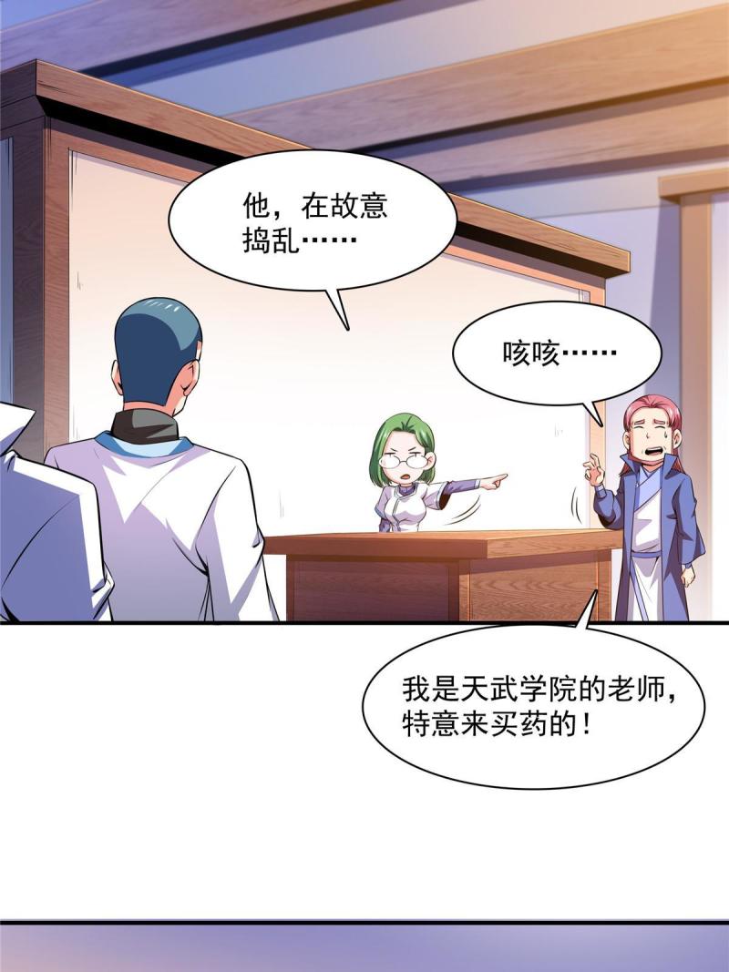 第183话  挑战会长3