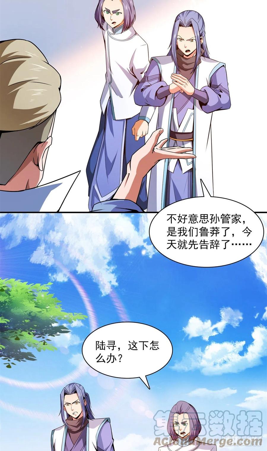 110 陆寻来访27