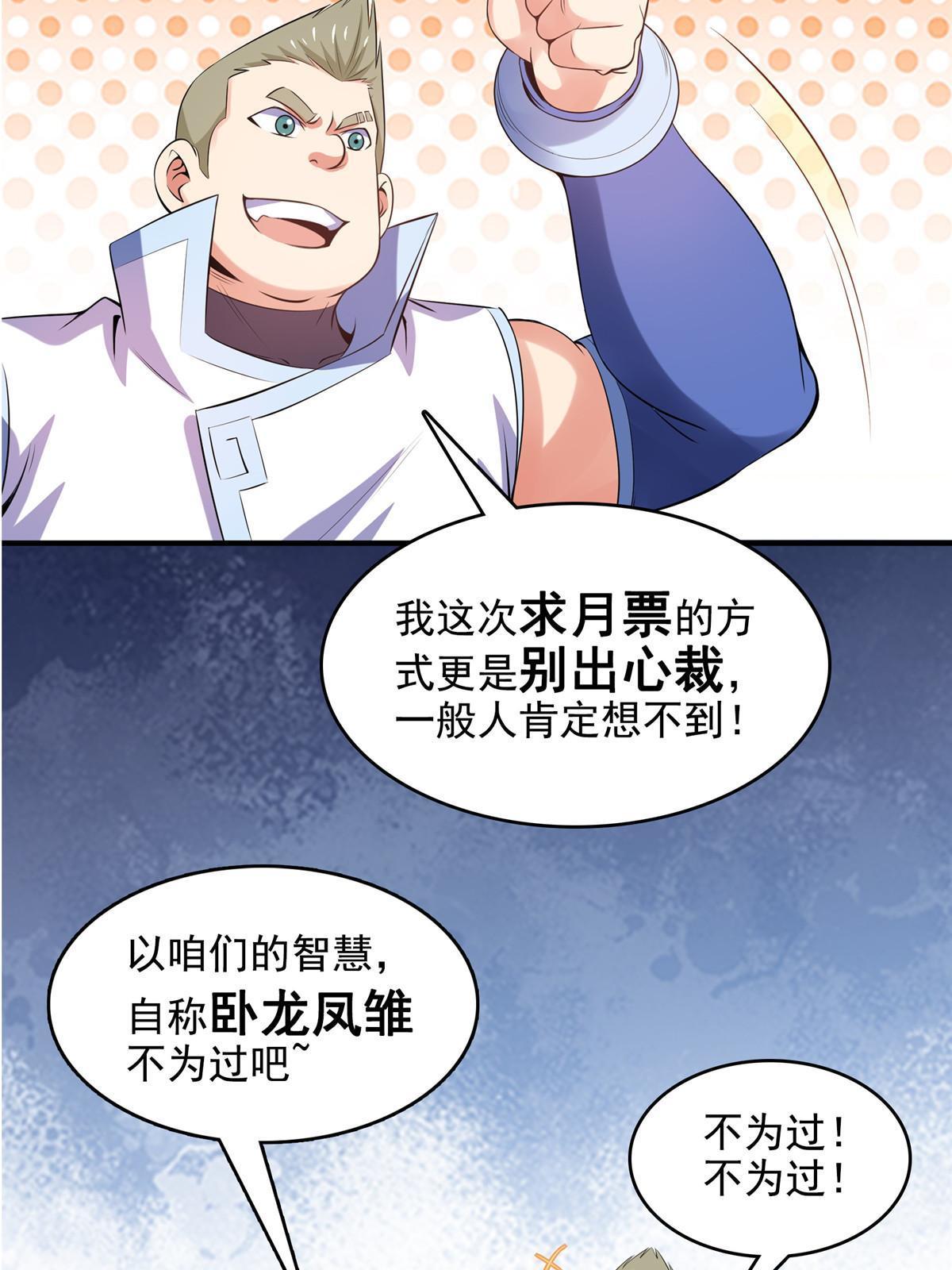第204话 大药王拜见44
