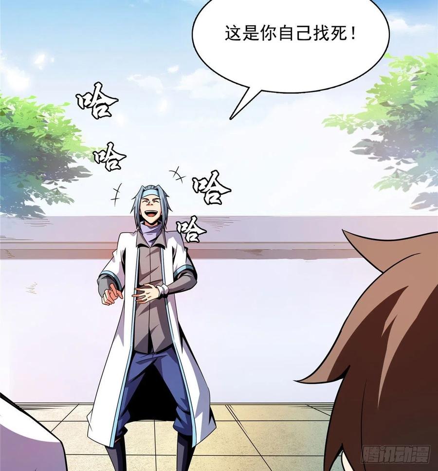 87 传授枪法14
