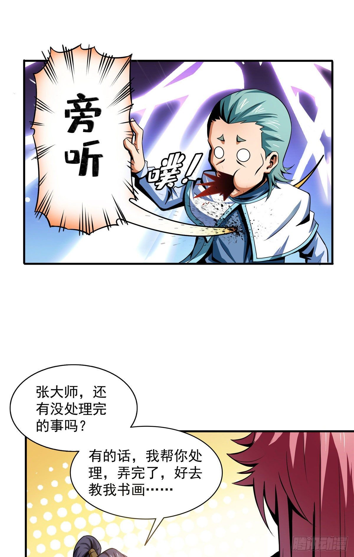 44 无法开除11