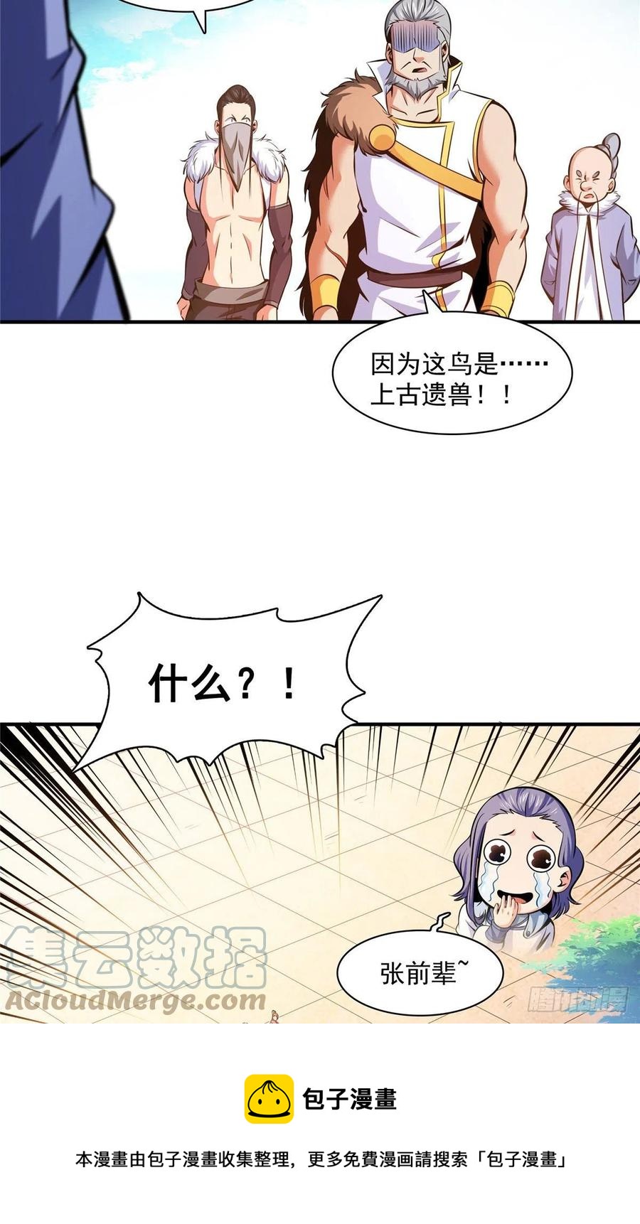 143 莫雨小姐的挑战12