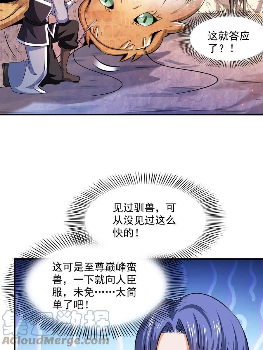 第159话  名师堂，我来啦21