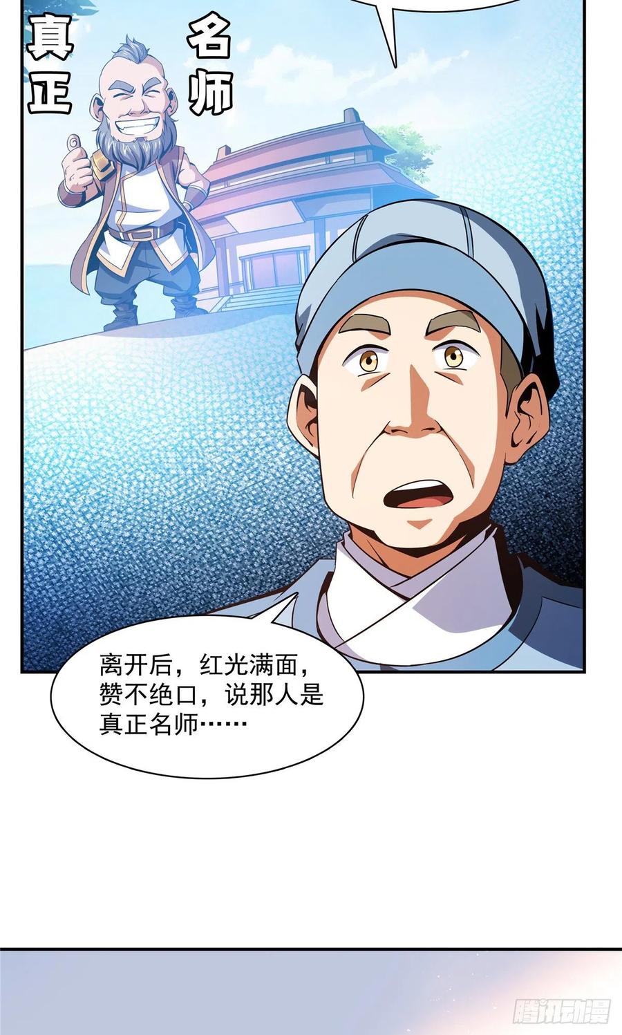 91 五星事件35