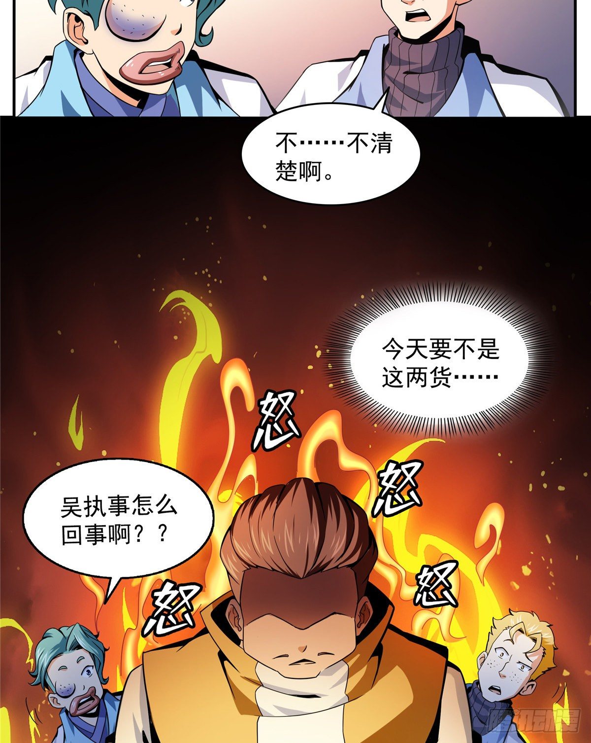 23 爆天狮4