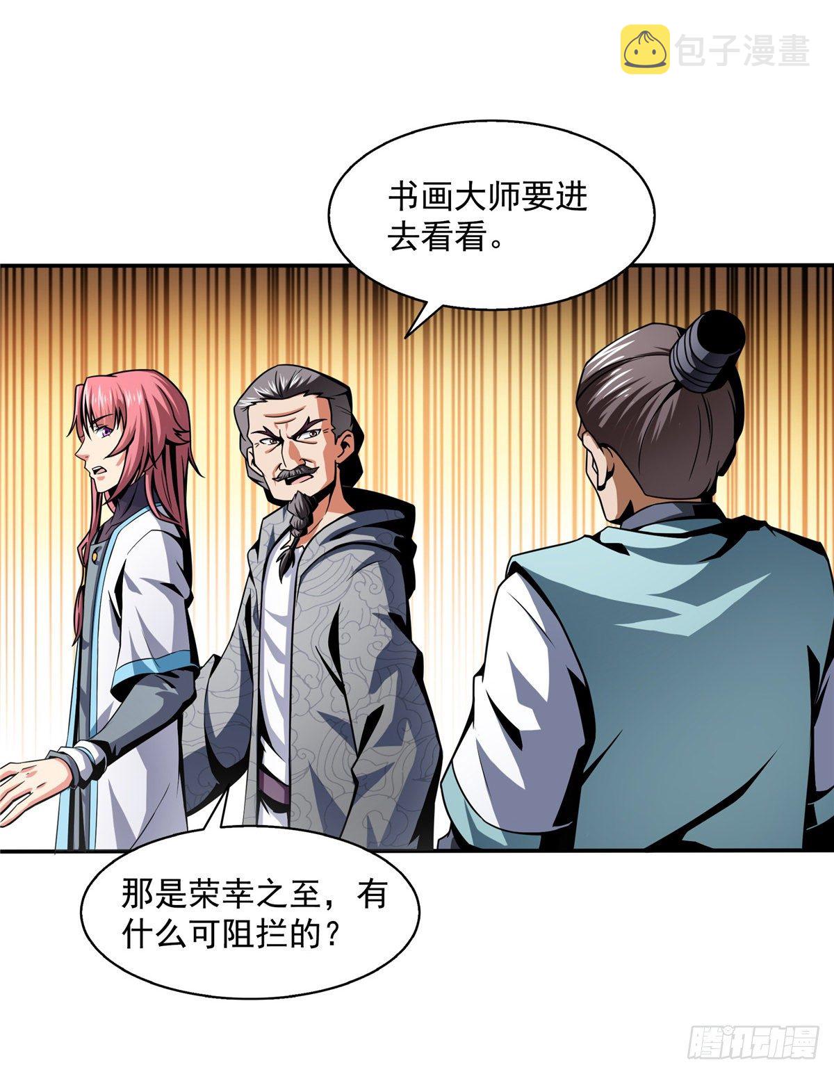 31 平辈论交36