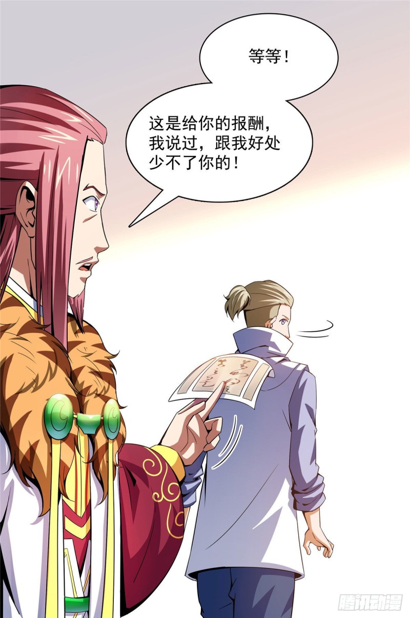 105 鸿 云 丹 师1