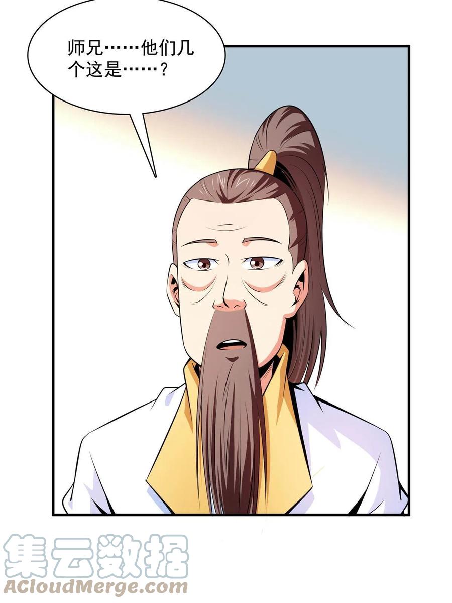 第163话  见过张老师3