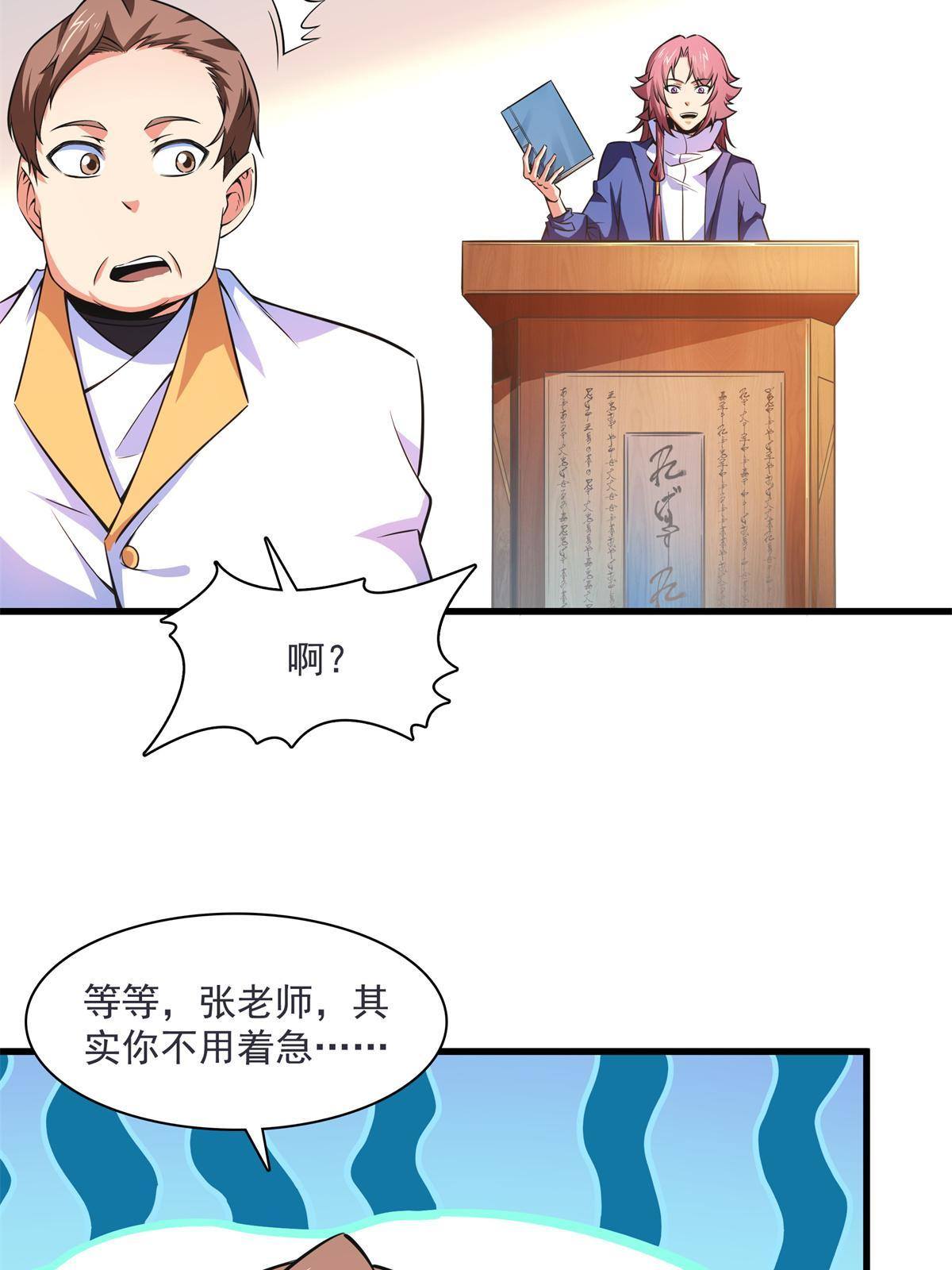 第168话 功法海13