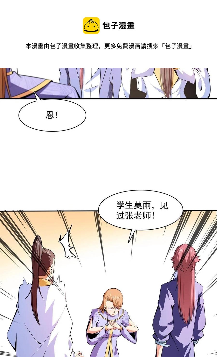 第163话  见过张老师40