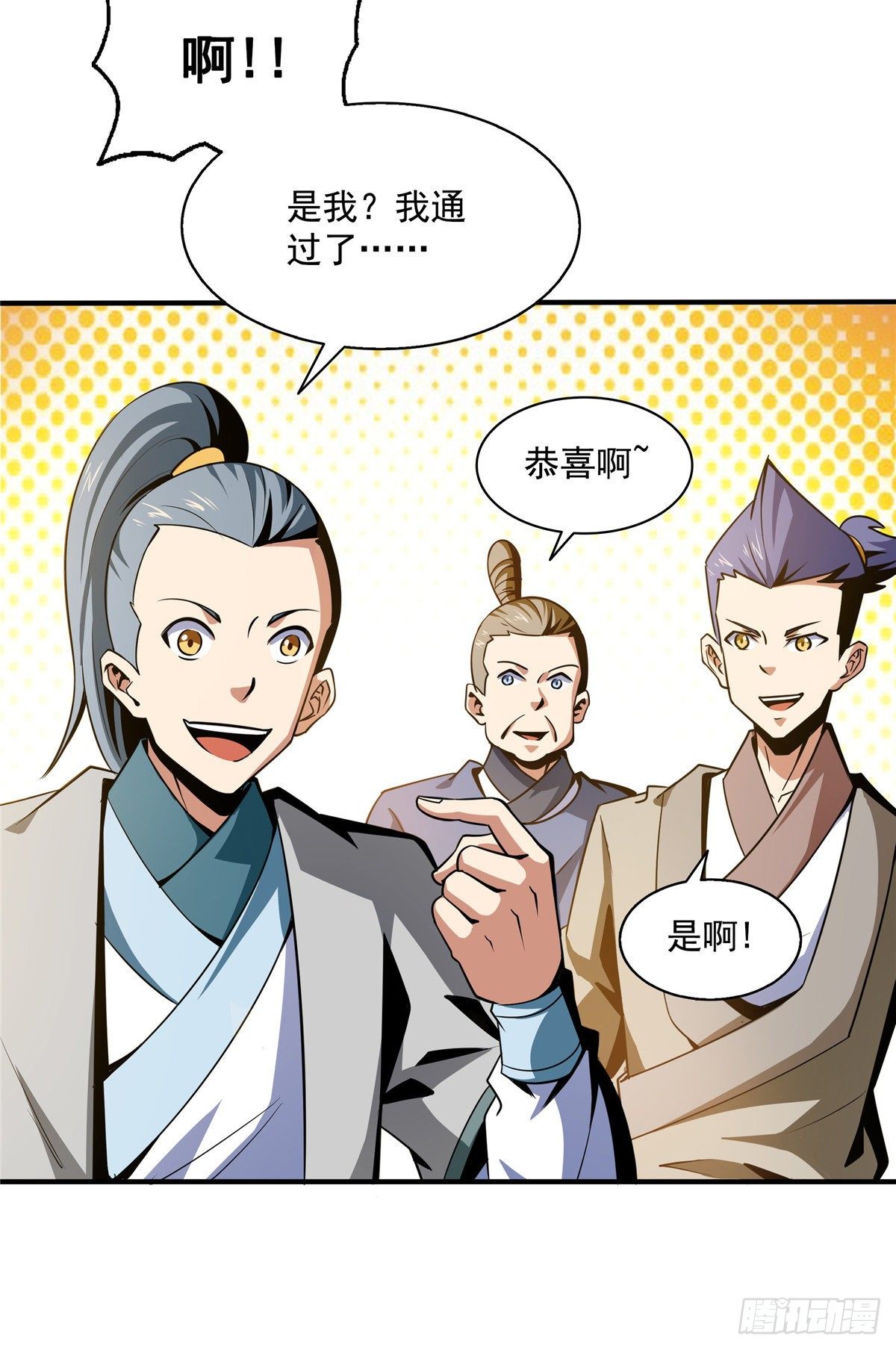 58 限时辨识7