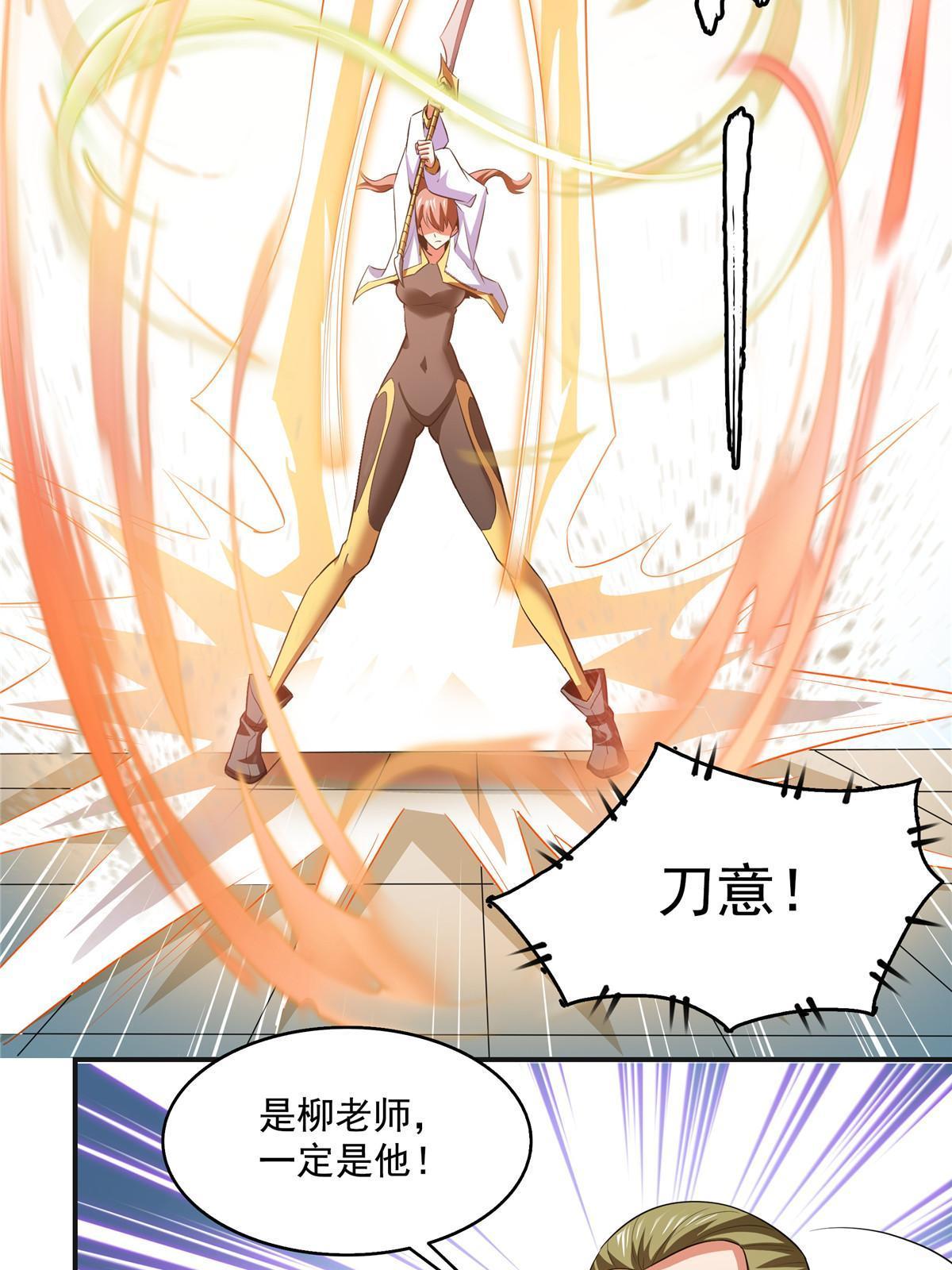 第202话 刀意剑意7