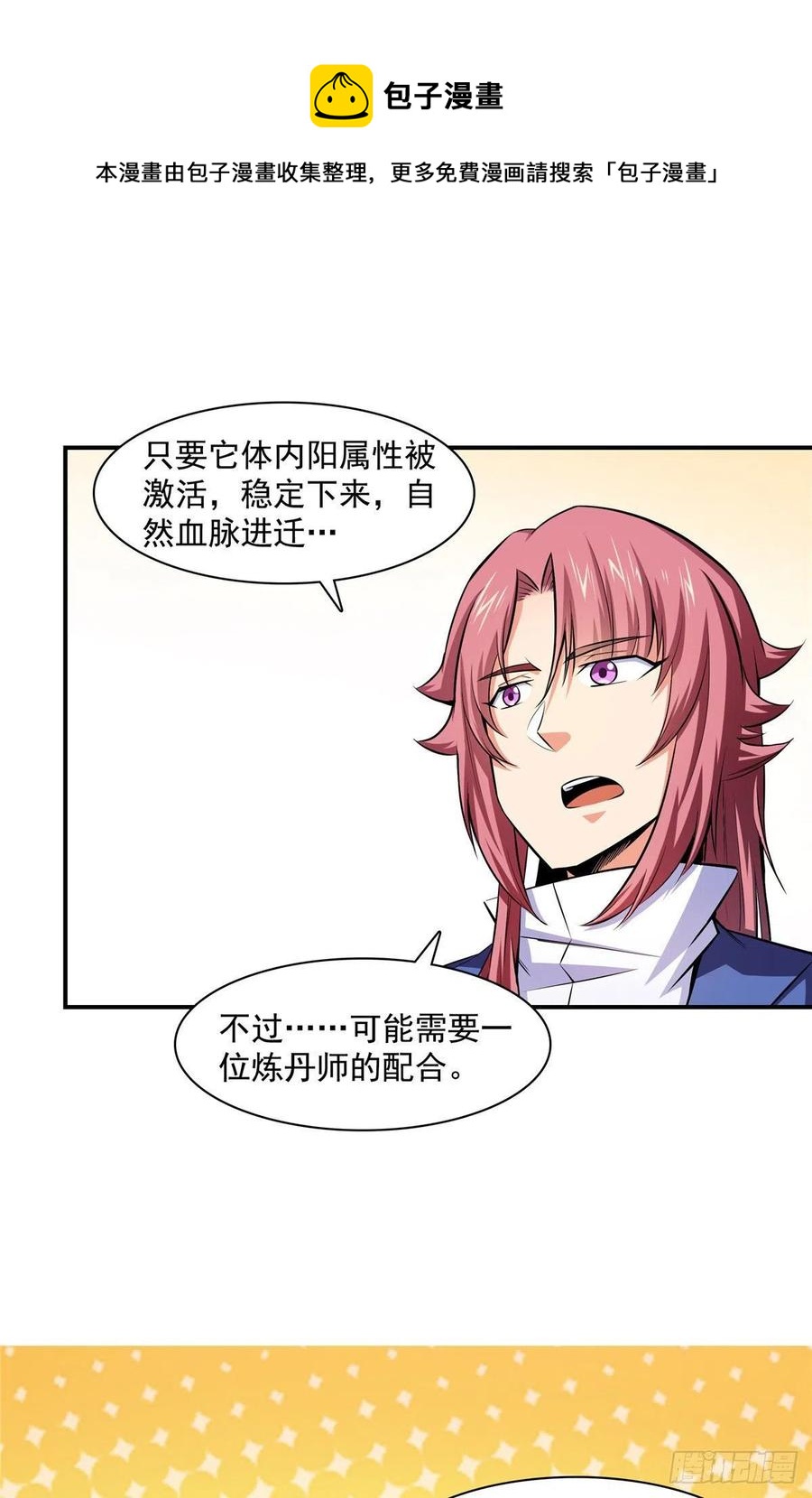 148 指点炼丹16