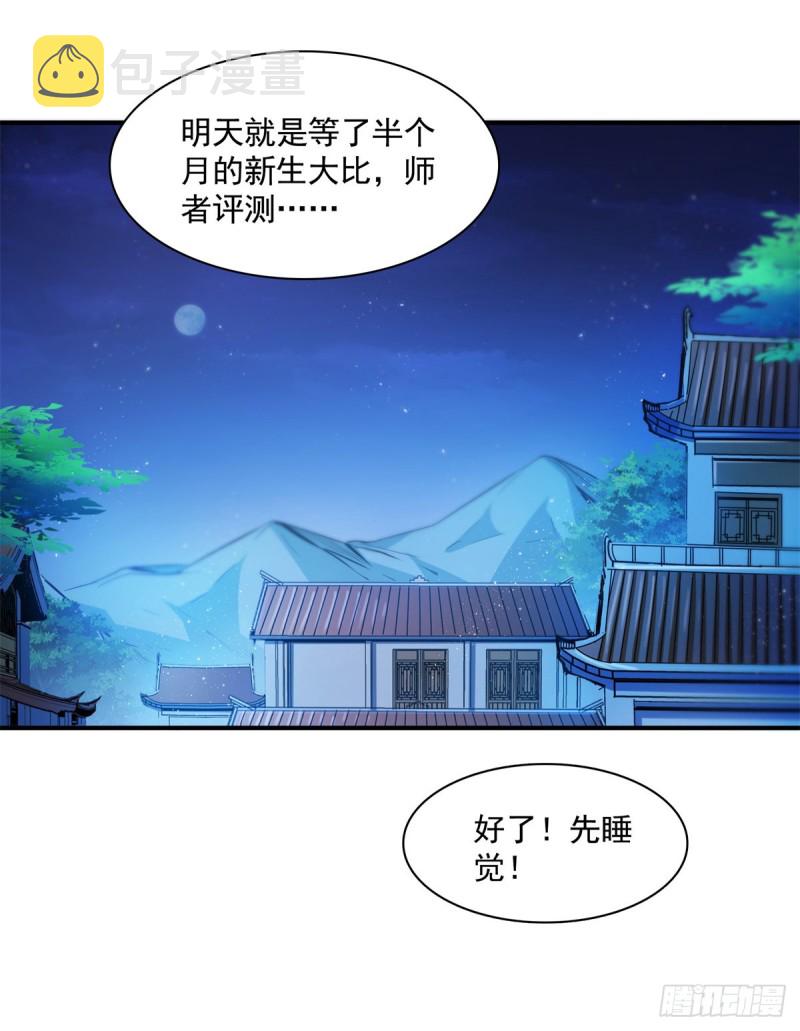 123 震惊的钱超31