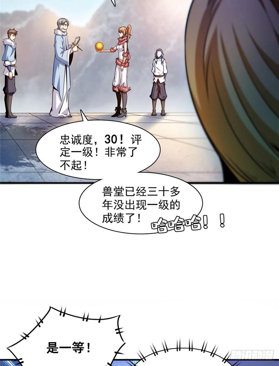 141 我驯了个鸟29