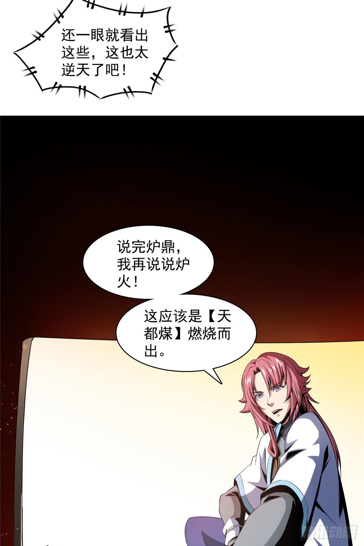 68 崩溃的白明丹师19