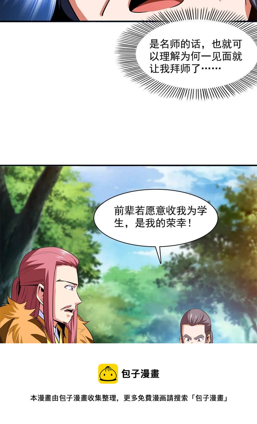 第162话  学生姜舒16
