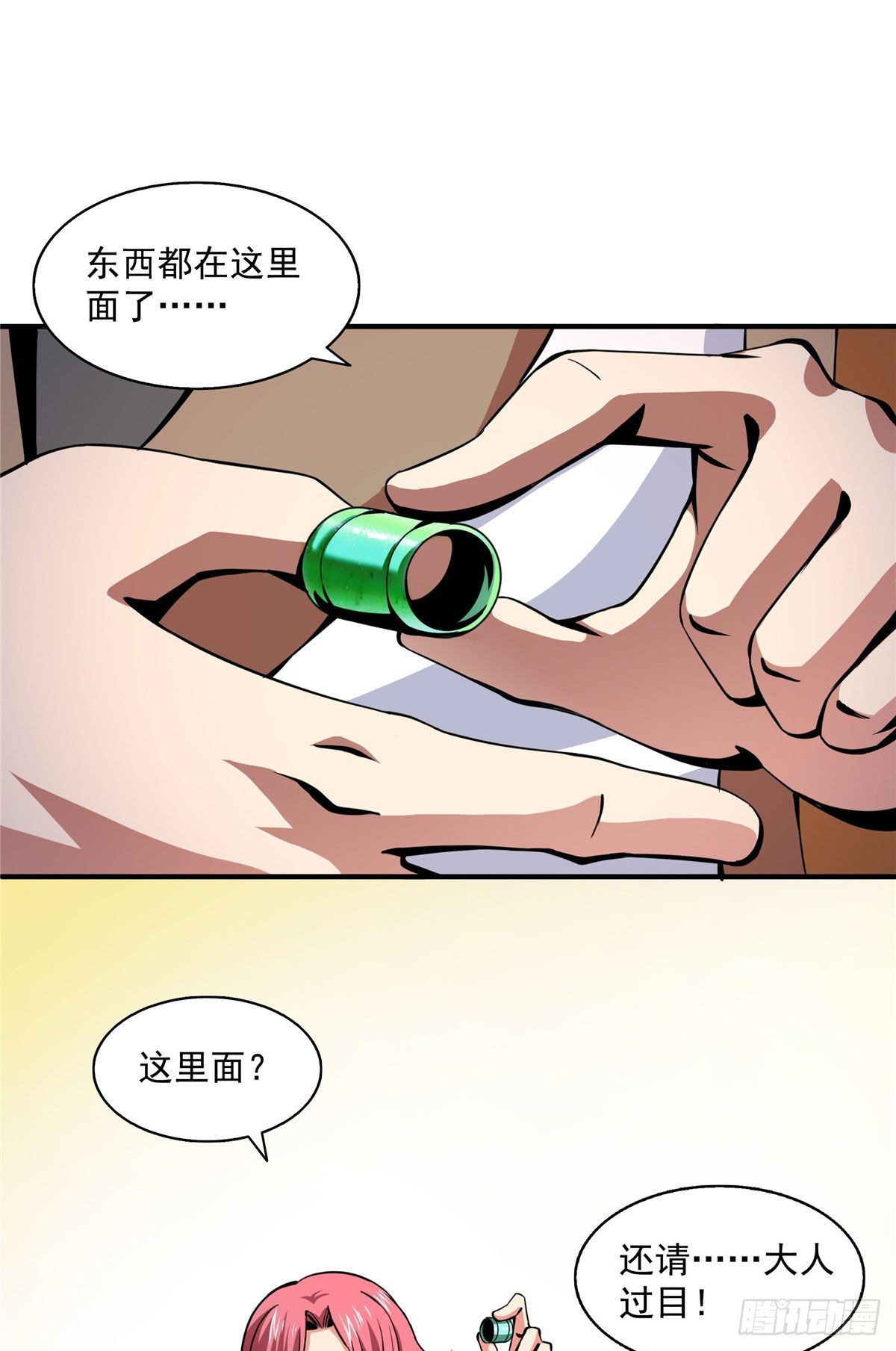 35 储物戒指27