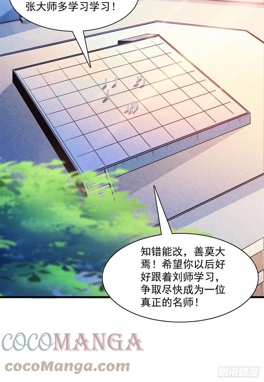 133 大师兄18
