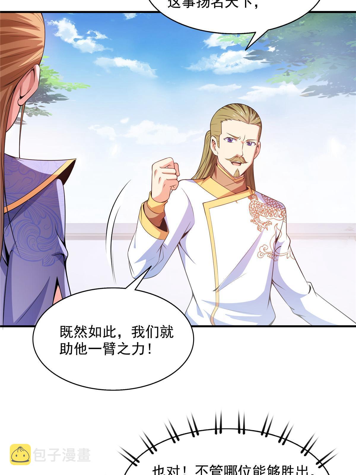 第192话  传授剑法15