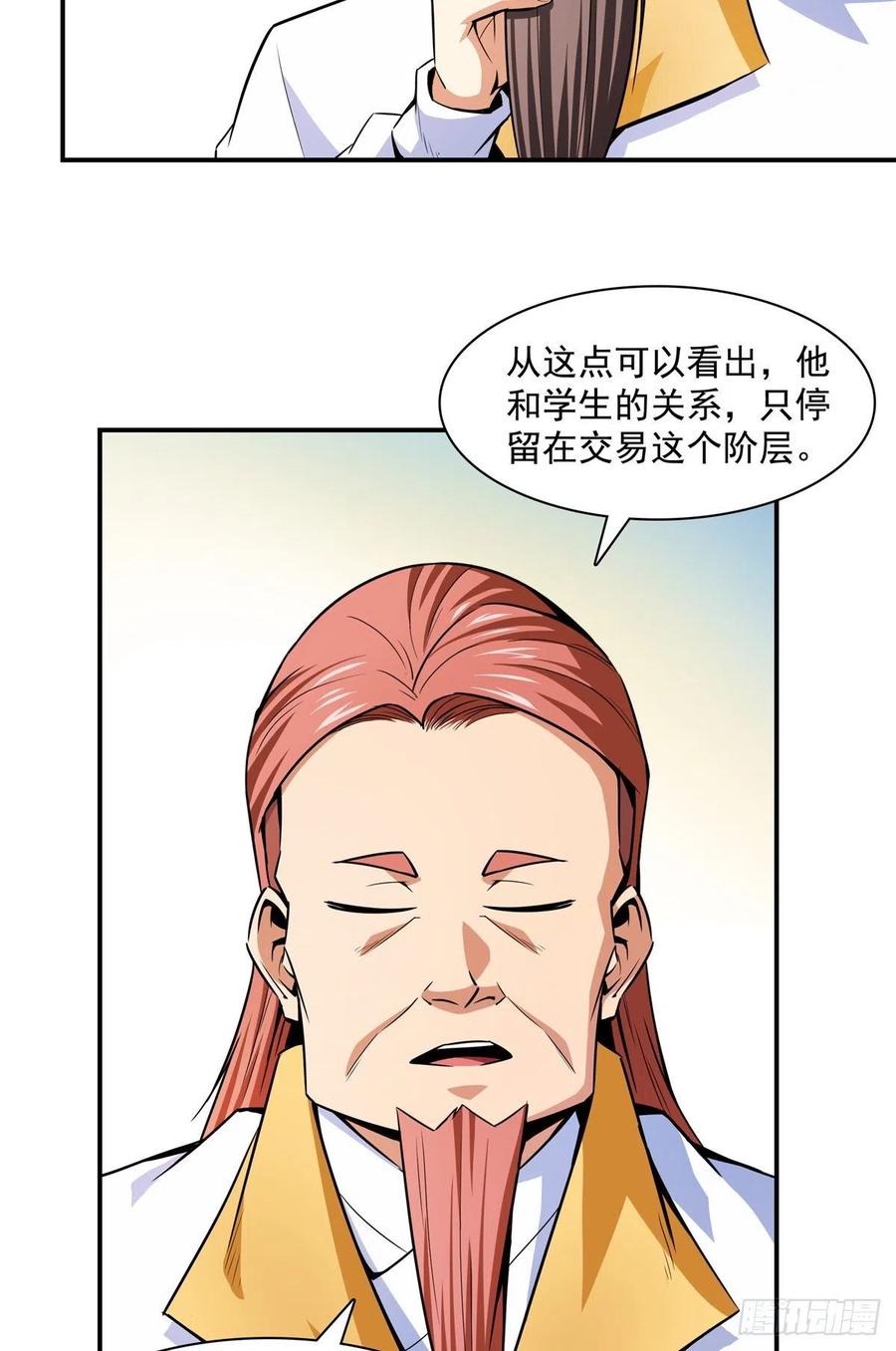 128 你敢接否？10
