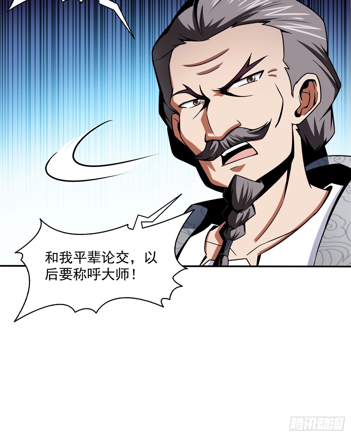 31 平辈论交24
