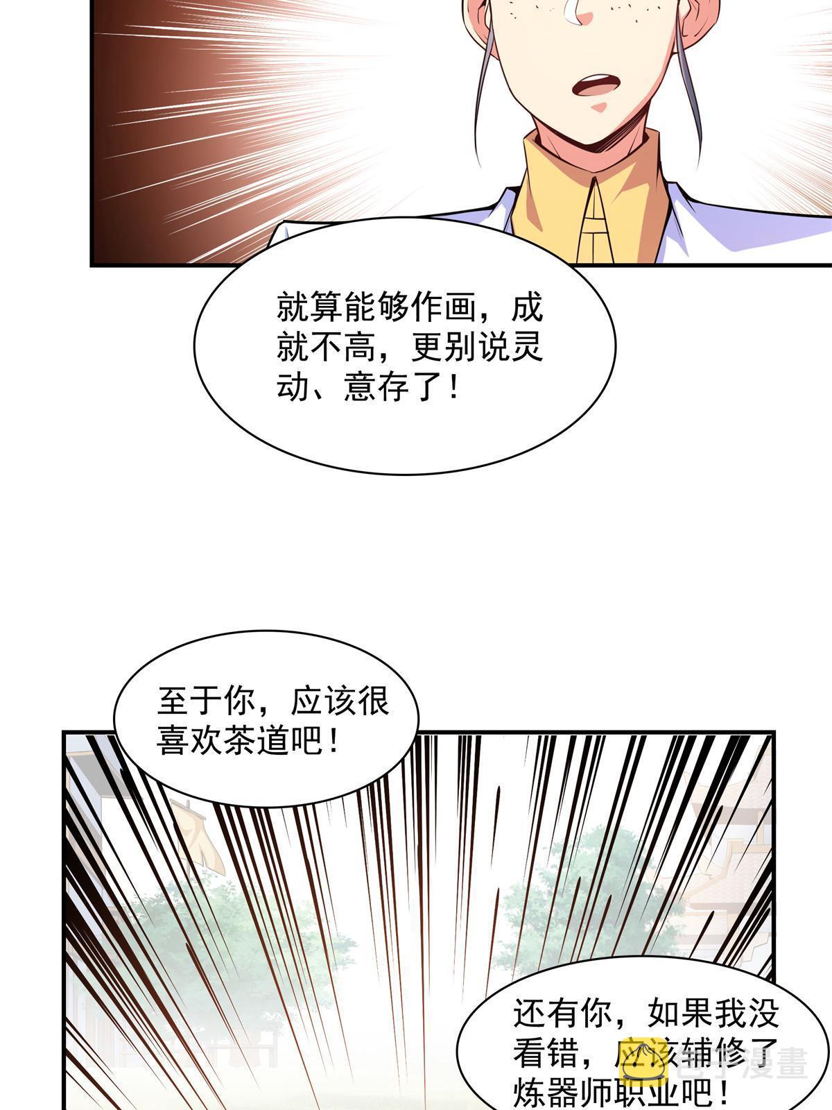 第179话  傻掉的学生和长老16